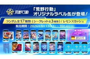劇場版「暗殺教室」みんなの時間』新規描き下ろしオリジナルラベル缶が 劇場版「暗殺教室」みんなの時間』新規描き下ろしオリジナルラベル缶が