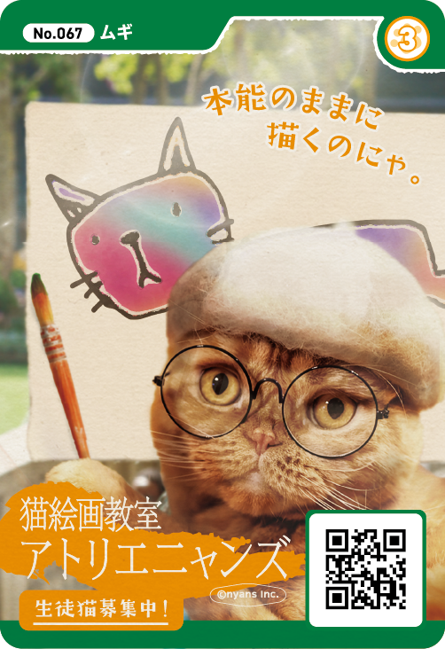 豆猫 ニャンズカード 13枚セット 豆猫 ニャンズカード 13枚セット 豆猫 ニャンズカード 13枚セット