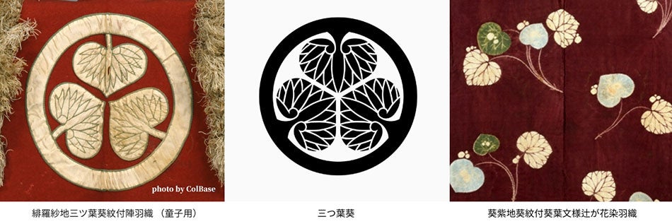 大河ドラマ「どうする家康」の主役「徳川家康」の陣羽織モチーフのミニ