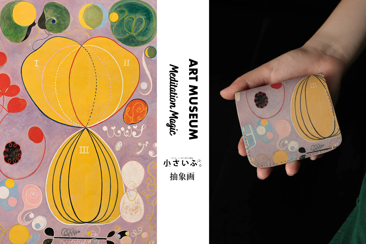 モンドリアン、カンディンスキーより早く抽象画を手がけた。美術