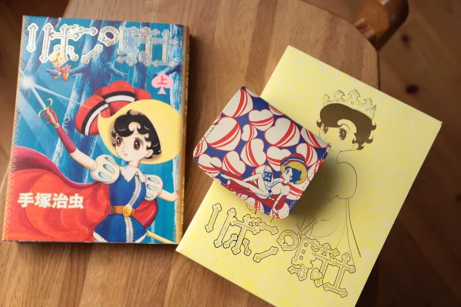 リトルモア『リボンの騎士』