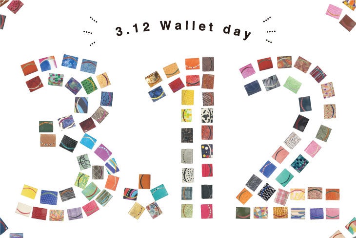 3月12日は財布の日 26日にやってくる 今年最強の開運 金運upデー に備えて 312色の小さいふから自分だけの 春 張る 財布 を見つけよう 小さいふ クアトロガッツのプレスリリース 3月12日は財布の日 26日にやってくる 今年最強の開運 金運upデー に備えて 312色の小さいふから自分だけの 春 張る 財布 を見つけよう 小さいふ クアトロガッツのプレスリリース