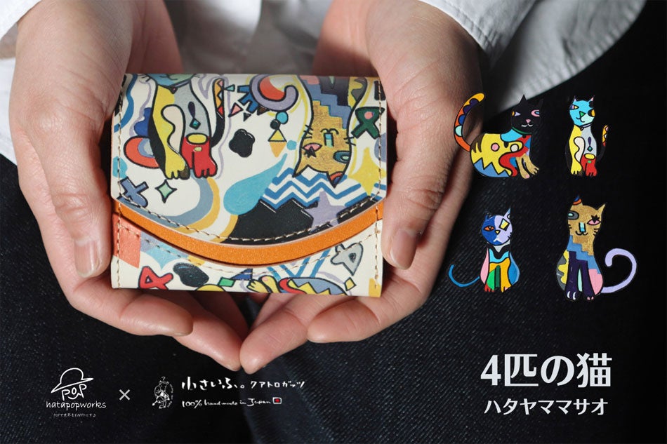 ねこ！ネコ！猫まみれ！8月8日「世界猫の日」をお祝い。猫好きに