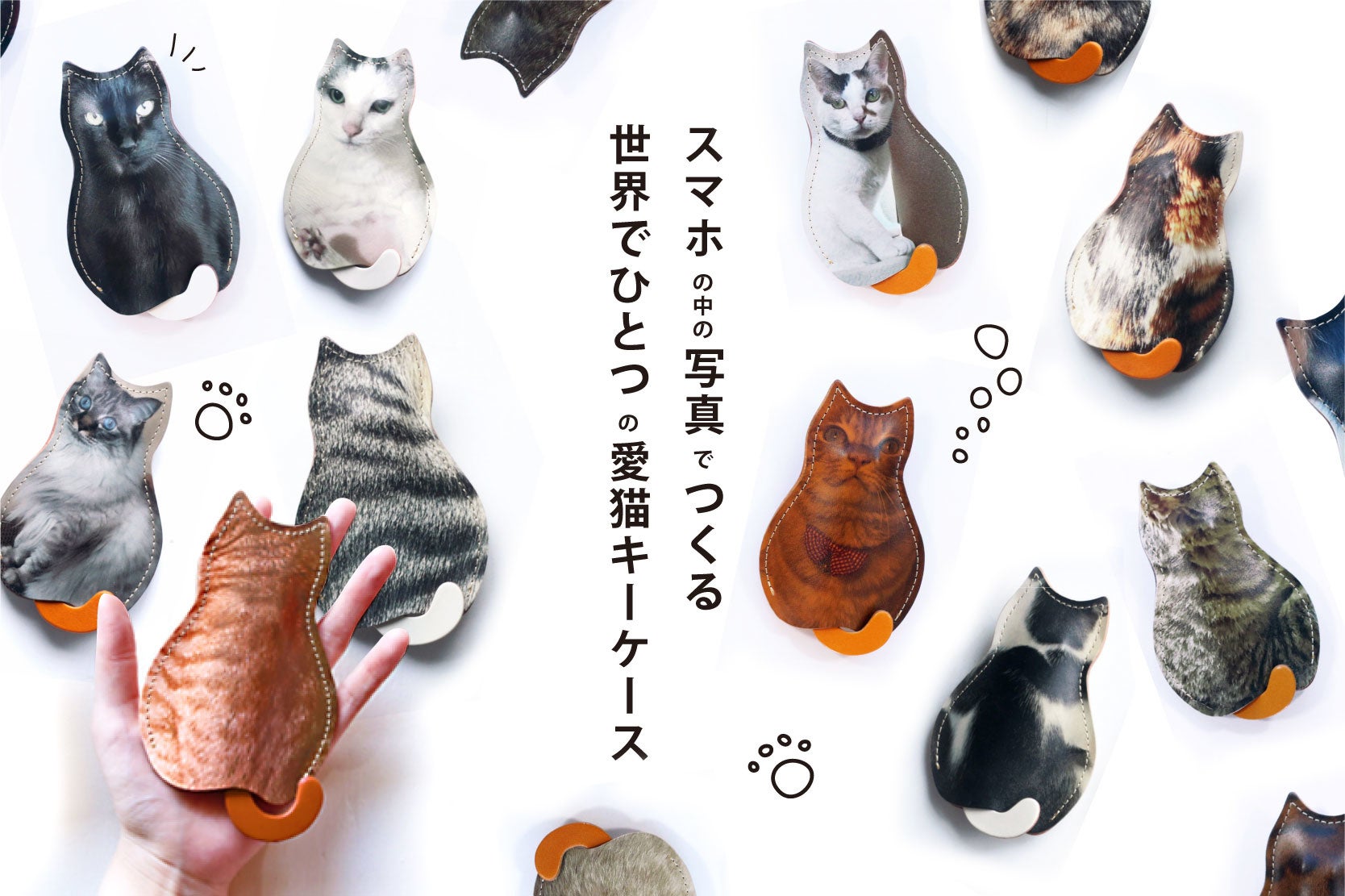 ねこ ネコ 猫まみれ 8月8日 世界猫の日 をお祝い 猫好きにはたまらないレザーアイテム大集合 小さいふ クアトロガッツのプレスリリース ねこ ネコ 猫まみれ 8月8日 世界猫の日 をお祝い 猫好きにはたまらないレザーアイテム大集合 小さいふ クアトロガッツのプレスリリース