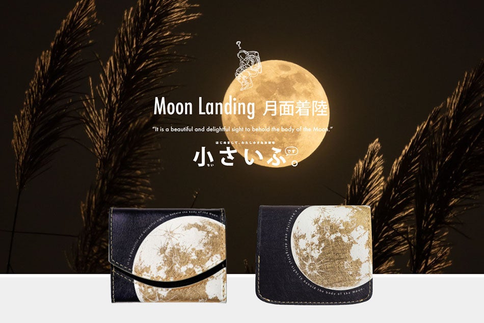 手のひらサイズのお月様で9/10の十五夜を楽しむ！「宇宙好き」に