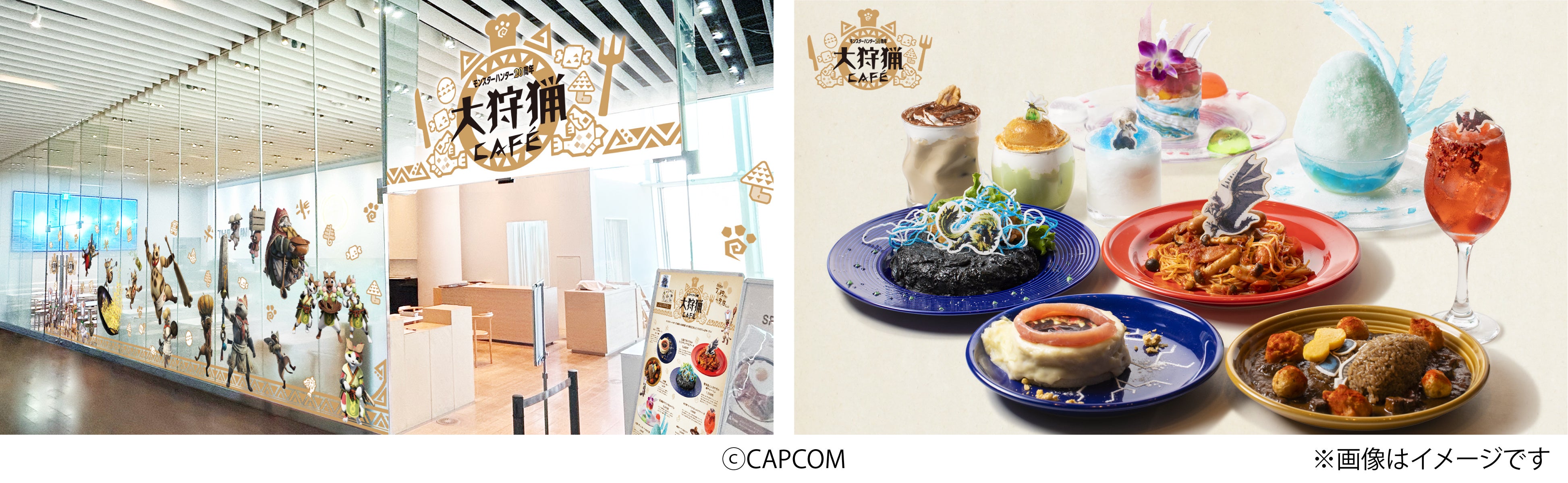 モンスターハンター20周年-大狩猟展-』のコラボカフェが六本木