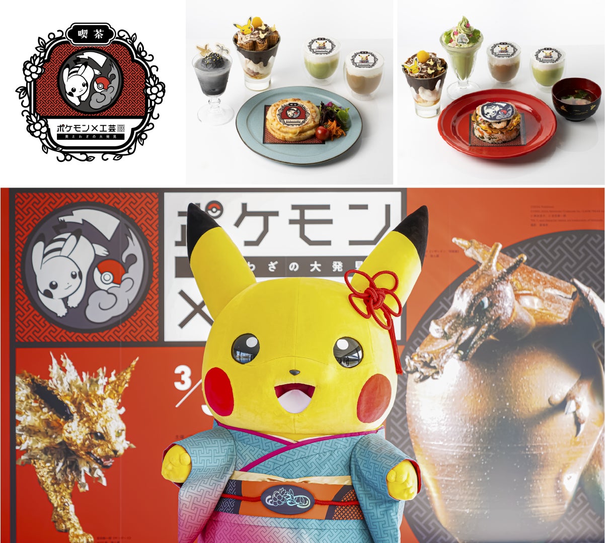 ポケモン 工芸展 東京会場 ホロ ステッカー 非売品 コンプリート 3枚 ポケモン 工芸展 東京会場 ホロ ステッカー 非売品 コンプリート 3枚