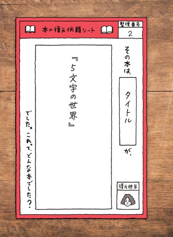 又吉直樹×ヨシタケシンスケ 超豪華コラボ再び!】累計30万部突破の話題 又吉直樹×ヨシタケシンスケ 超豪華コラボ再び!】累計30万部突破の話題