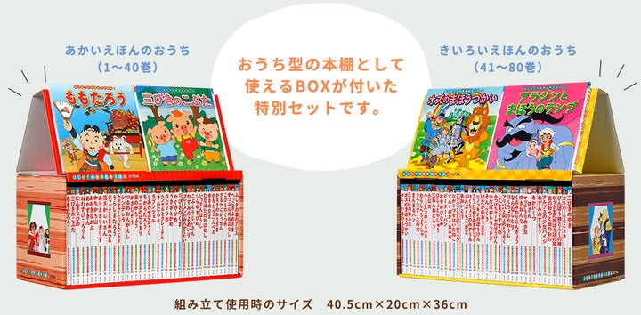 累計500万部突破!】『はじめての世界名作えほん』シリーズが大好評 累計500万部突破!】『はじめての世界名作えほん』シリーズが大好評