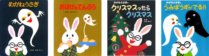 せなけいこの絵本『めがねうさぎ』が誕生50周年!全国書店フェアやSNS せなけいこの絵本『めがねうさぎ』が誕生50周年!全国書店フェアやSNS