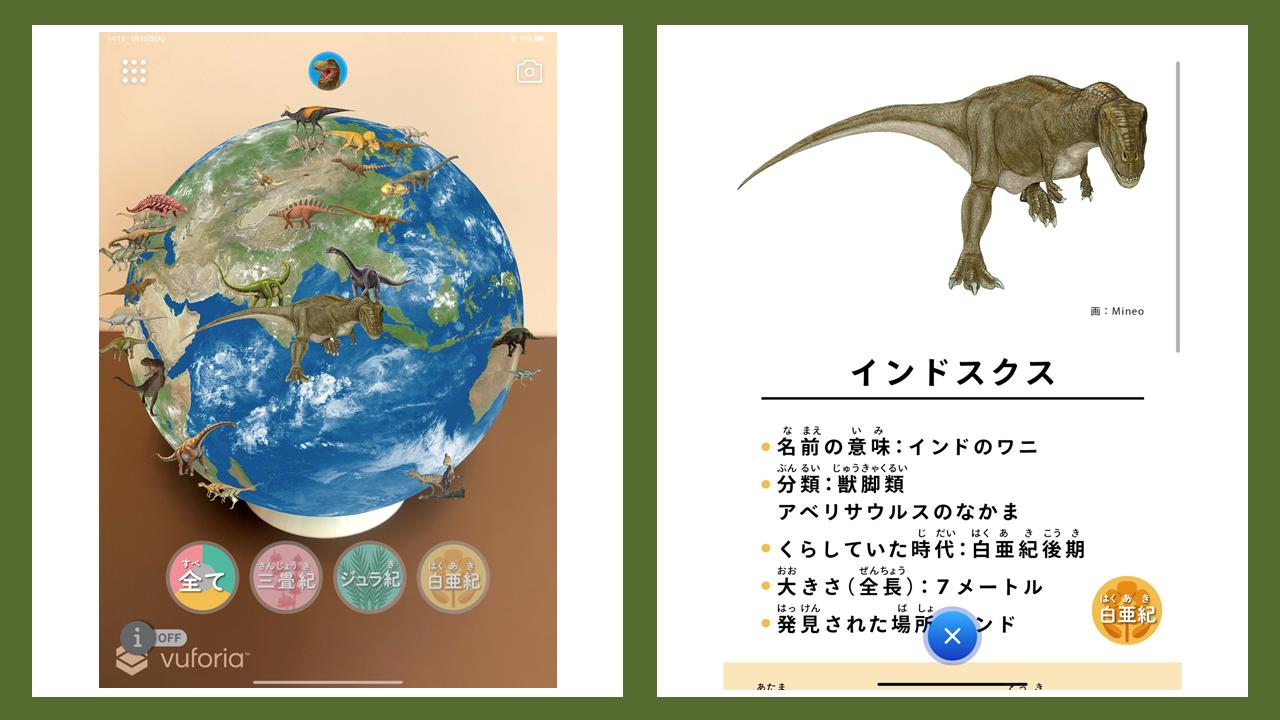 ほぼ日 ポプラディアの新企画 Ar地球儀 ほぼ日のアースボール アプリに ポプラディアシリーズから動物 恐竜 世界遺産が新登場 おうち時間で 世界中を旅しよう 株式会社ポプラ社のプレスリリース