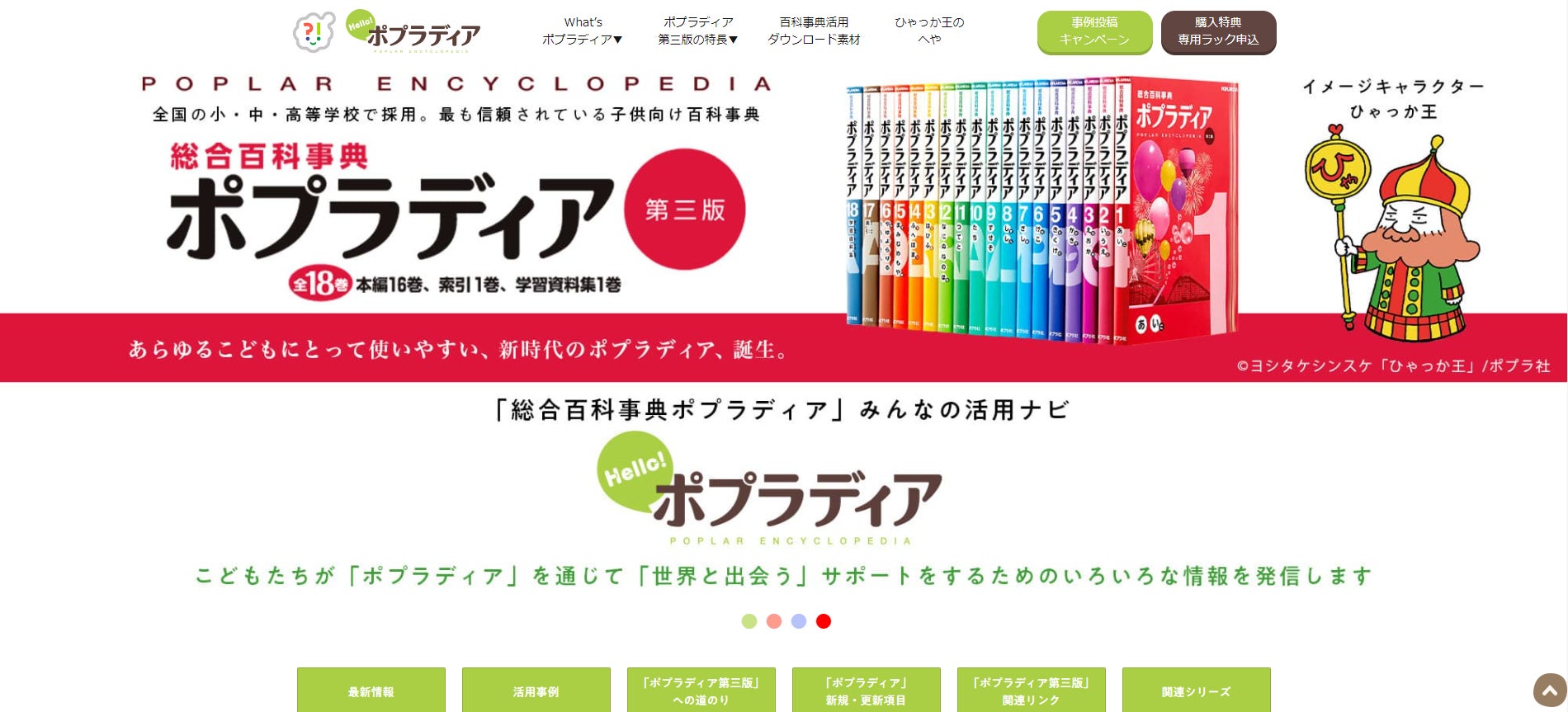 鬼滅の刃』やSDGs…新規項目6,500を加え10年振りの大改訂『総合百科 鬼滅の刃』やSDGs…新規項目6,500を加え10年振りの大改訂『総合百科