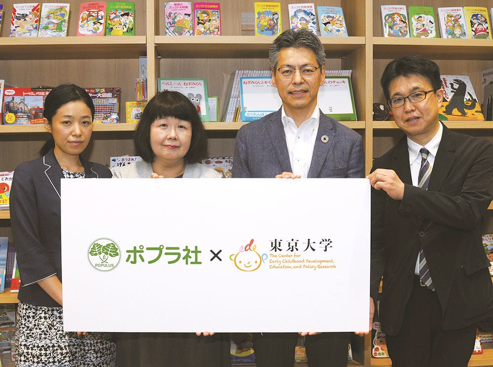 共同研究プロジェクトホームページより(左から野澤祥子氏・秋田喜代美氏・弊社代表千葉均・遠藤利彦氏)