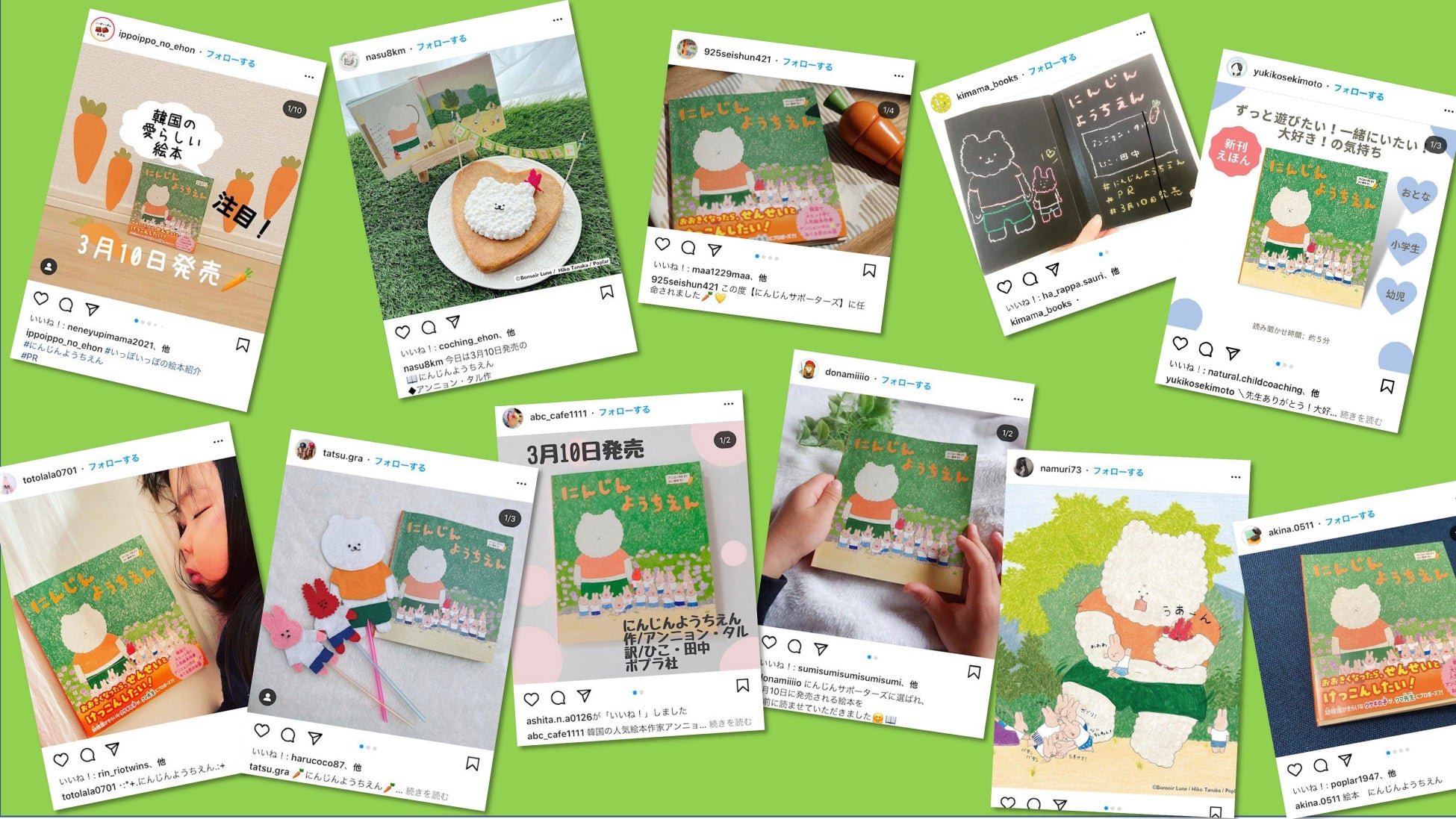 Snsや書店員さんの口コミで発売前から話題 韓国の大ヒット絵本 にんじんようちえん 本日発売 株式会社ポプラ社のプレスリリース Snsや書店員さんの口コミで発売前から話題 韓国の大ヒット絵本 にんじんようちえん 本日発売 株式会社ポプラ社のプレスリリース