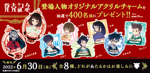 キャンペーン情報