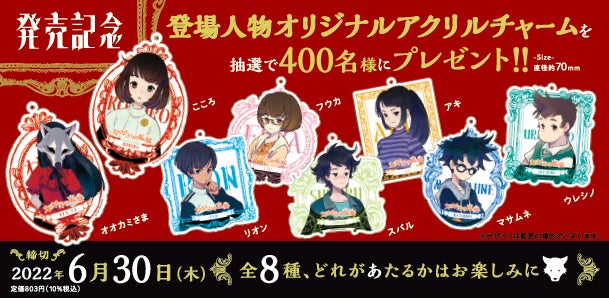 キャンペーン情報