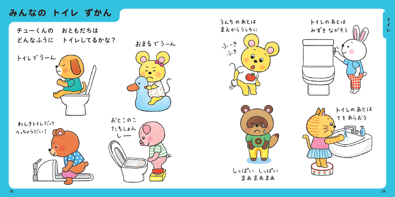 「ずかん」ページ