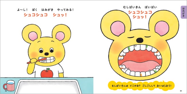 楽しいオノマトペや、あそびも!