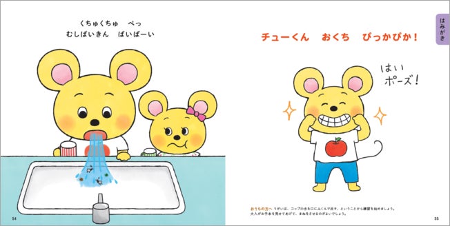 できたら一緒にキメポーズ!