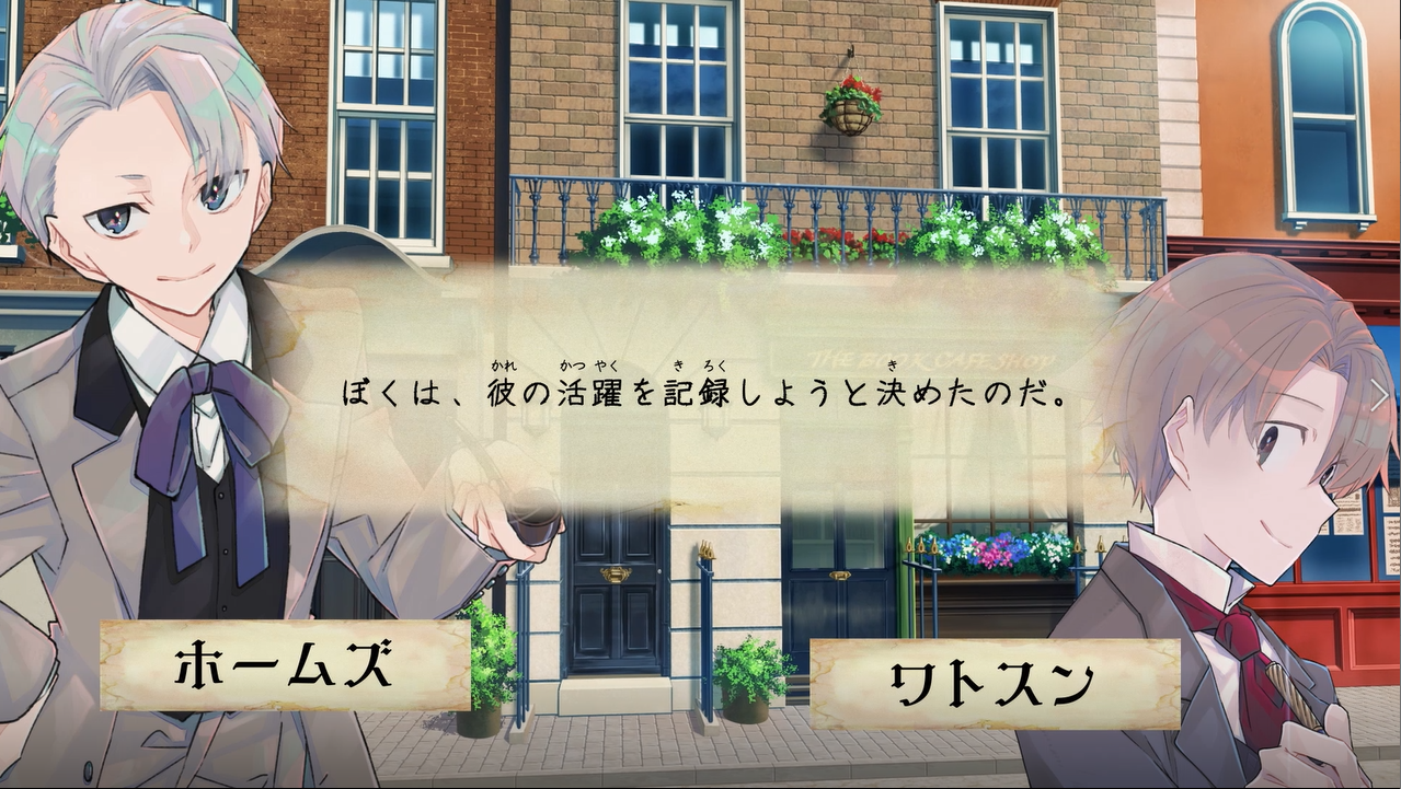『世界の名探偵２ ホームズ』ためし読見！ムービーより