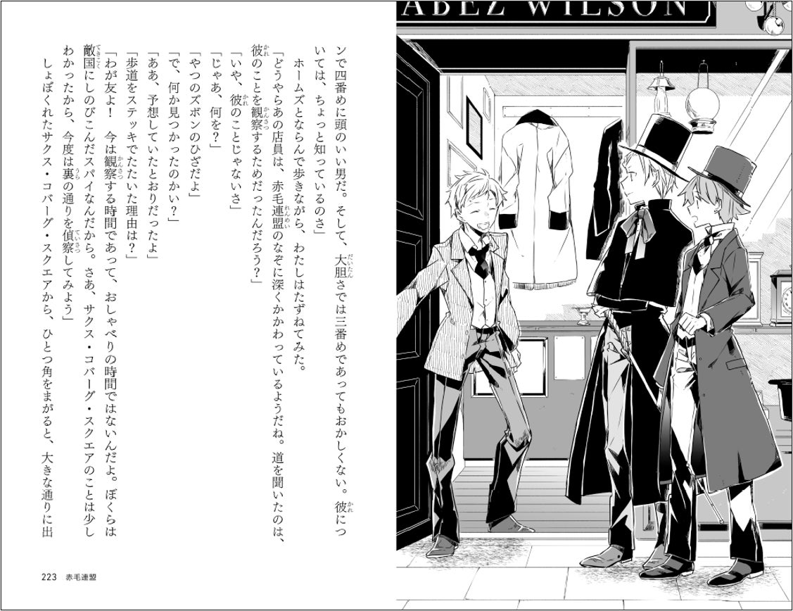 不朽の名作が臨場感あふれるイラストで楽しめる 令和版 シャーロック ホームズ 世界の名探偵2 ホームズ 発売 株式会社ポプラ社のプレスリリース 不朽の名作が臨場感あふれるイラストで楽しめる 令和版 シャーロック ホームズ 世界の名探偵2 ホームズ 発売 株式会社ポプラ社のプレスリリース