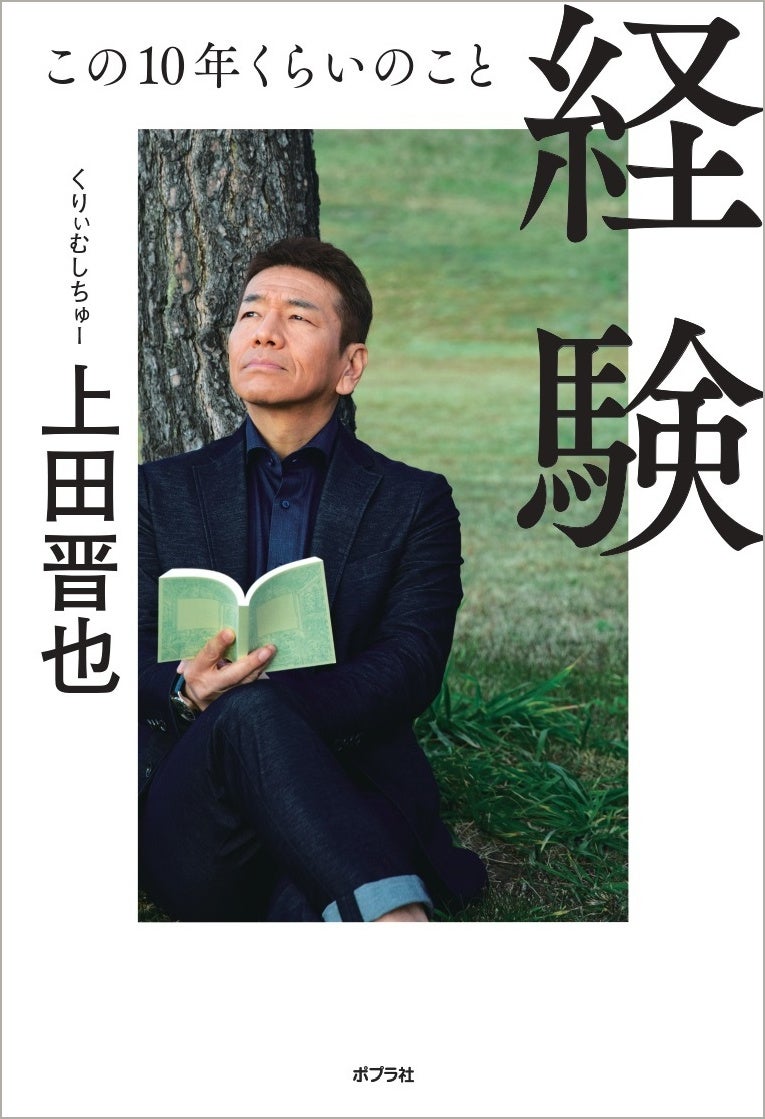 B2大 ポスター　くりぃむしちゅー　上田晋也　有田哲平 くりぃむしちゅーのあなたはどっち? 上田晋也 有田哲平 - メルカリ