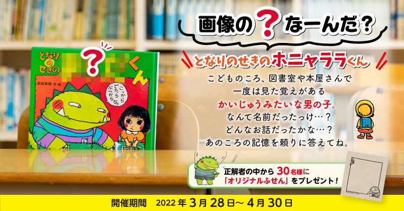 即決 となりのせきのますだくん作者の絵本 13冊セット(武田美穂) こわいドン あしたえんそく ぼくはおばけのおにいちゃん モモちゃんとこや : ますだくんのランドセル (えほんとなかよし 37) : 武田
