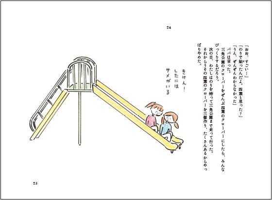 『小さいわたし』本文画像２