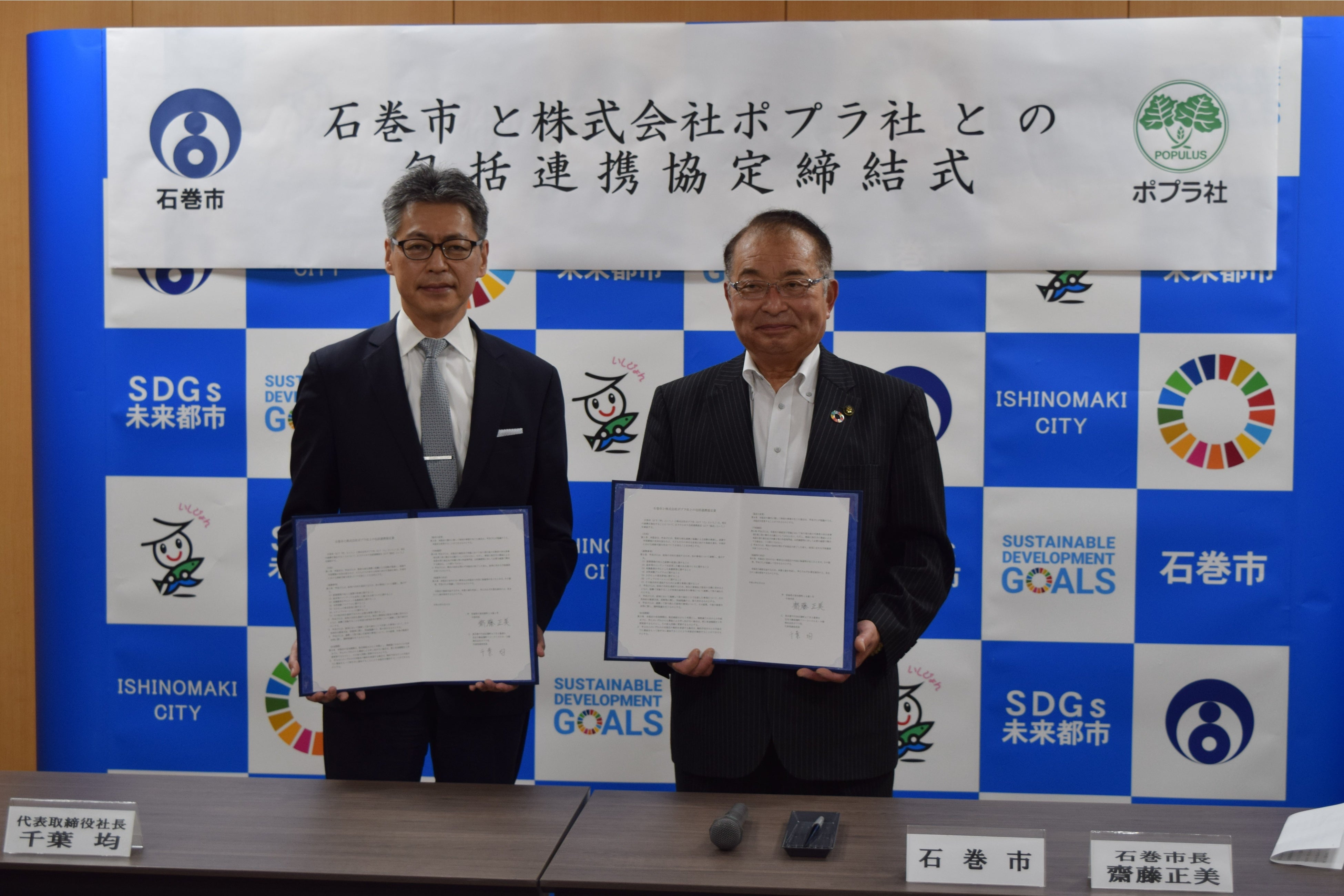 包括連携協定締結式より