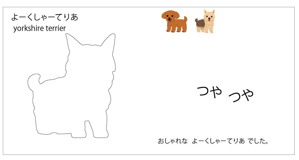 中面イメージ4/『いぬいろいろかくれんぼ』より抜粋