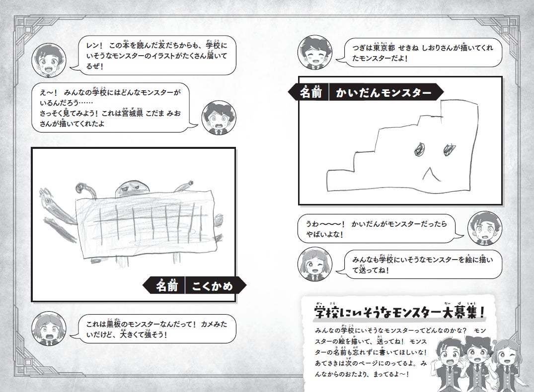 全世界で累計100万部突破 話題の児童書 デビルズ スクール シリーズ創刊 株式会社ポプラ社のプレスリリース 全世界で累計100万部突破 話題の児童書 デビルズ スクール シリーズ創刊 株式会社ポプラ社のプレスリリース