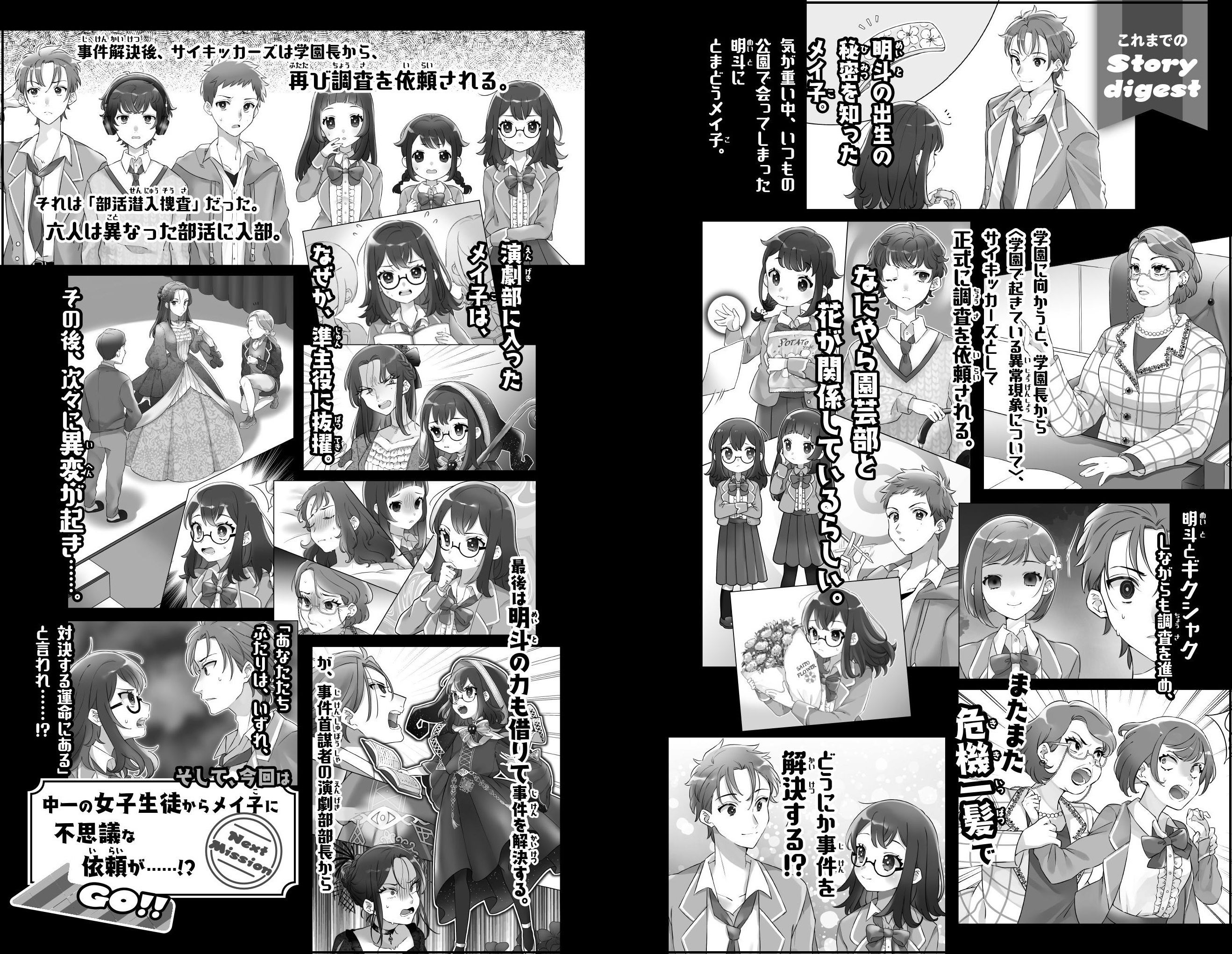 時代は“魔女”から”超能力者”へ!? 累計400万部突破の大ヒット