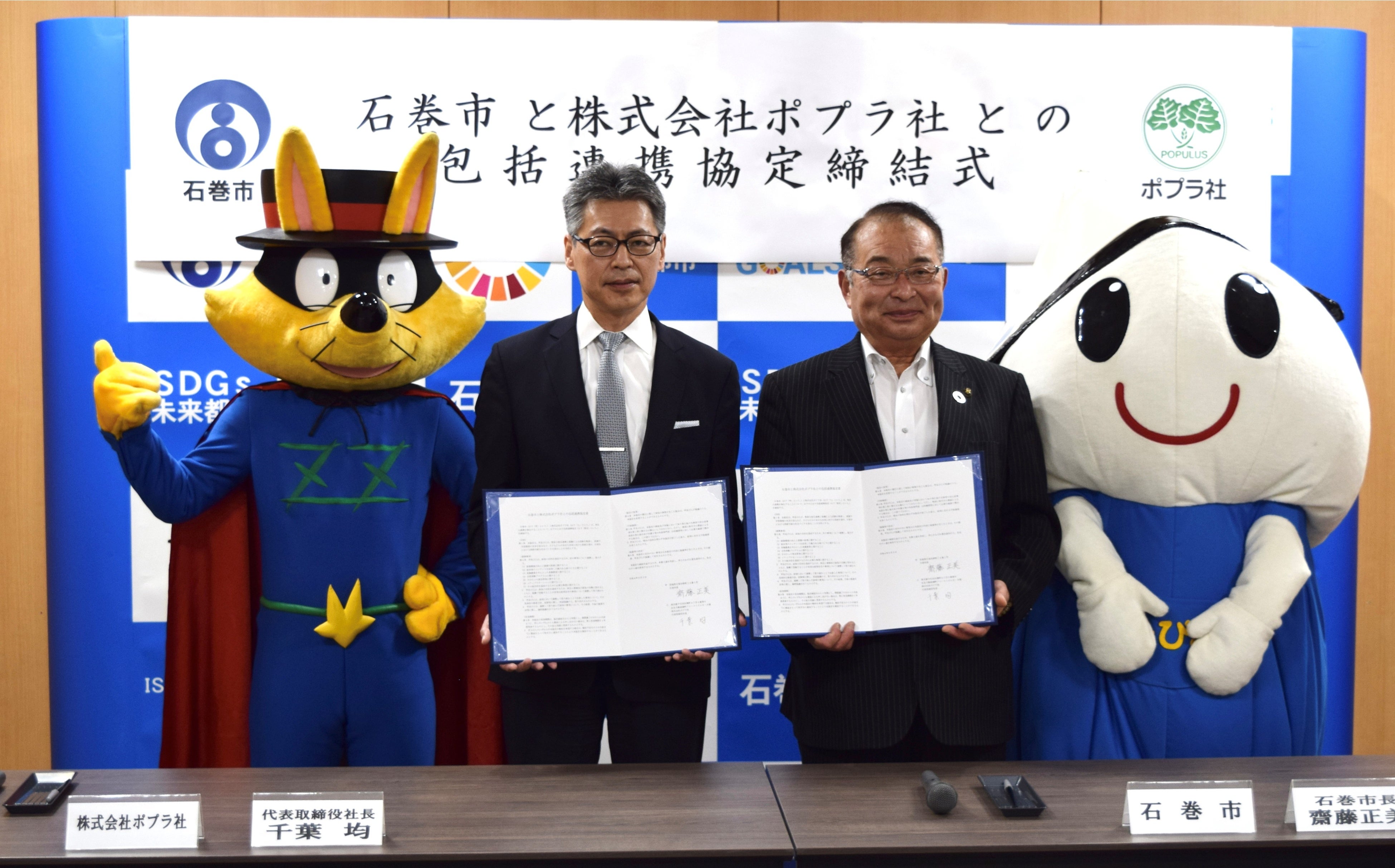 包括連携協定締結式の模様　