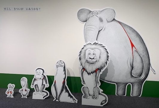 東北初開催の大規模展覧会 ねずみくんのチョッキ展 同時開催 素敵な本との出会いを 絵本の図鑑パネル展 株式会社ポプラ社のプレスリリース 東北初開催の大規模展覧会 ねずみくんのチョッキ展 同時開催 素敵な本との出会いを 絵本の図鑑パネル展 株式会社ポプラ社のプレスリリース