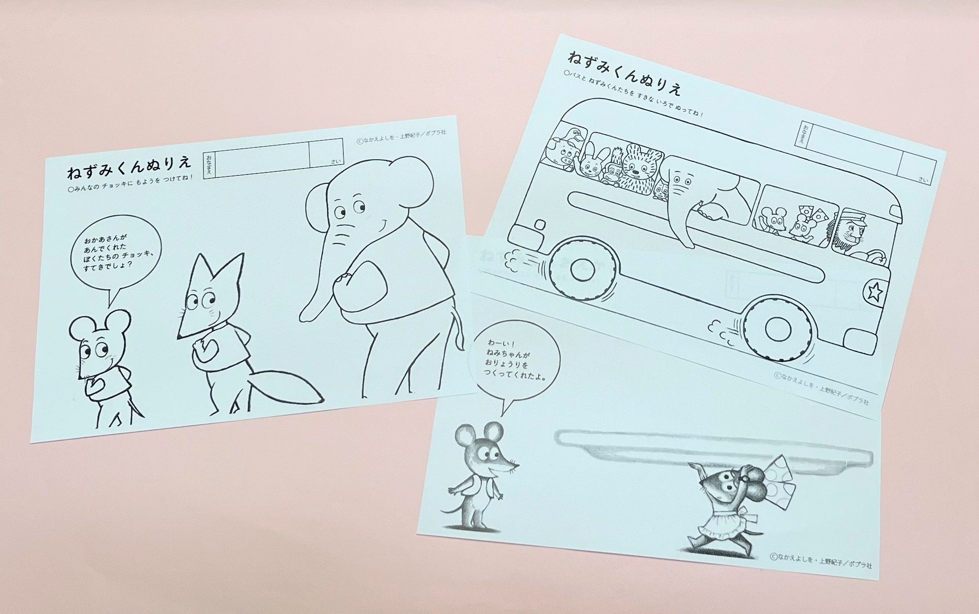 ねずみくんの塗り絵シート（全6種あります）