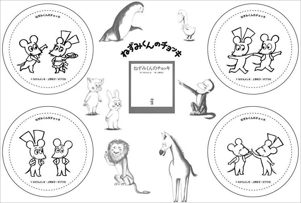 缶バッジ用塗り絵シート