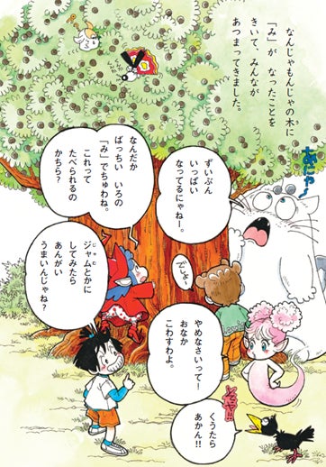 祝☆刊行20周年】「おばけマンションシリーズ」待望の最新刊『おばけ 祝☆刊行20周年】「おばけマンションシリーズ」待望の最新刊『おばけ