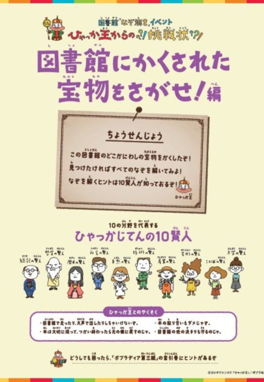 イベントキット表紙