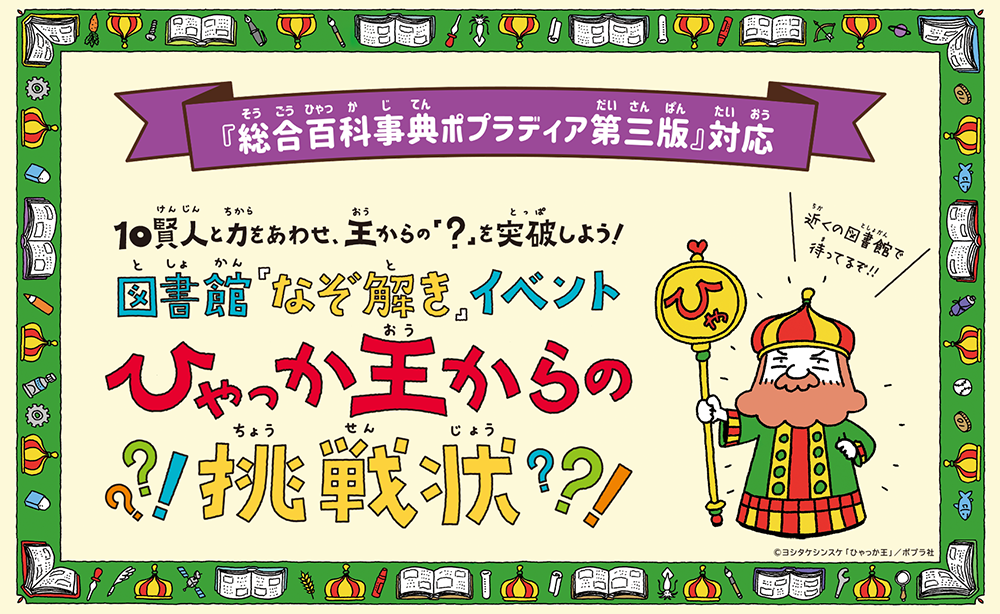 総合百科事典ポプラディア 総合百科事典 ポプラディア 第三版 全18巻 | | 1件のレビュー