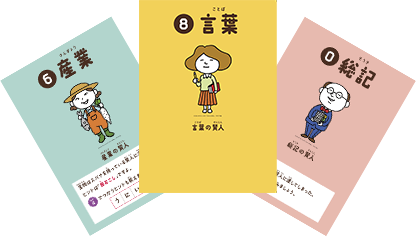 館内のヒントポスターイメージ