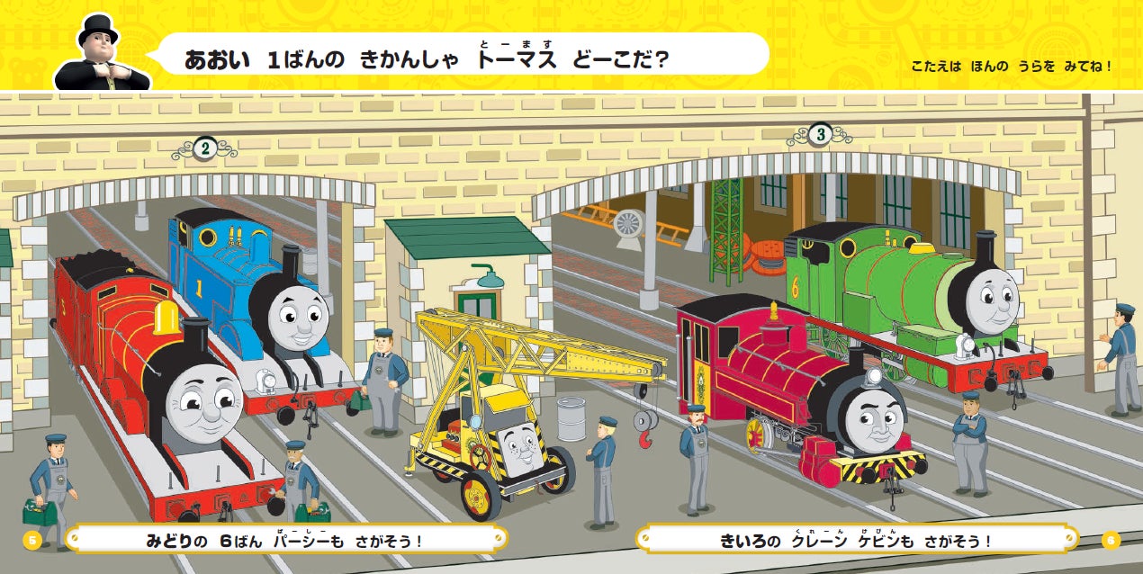 保護者の方は、トップハム・ハット卿になりきって出題しましょう。