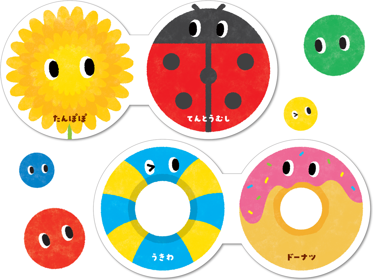 『なにかな？　まる』本文イメージ