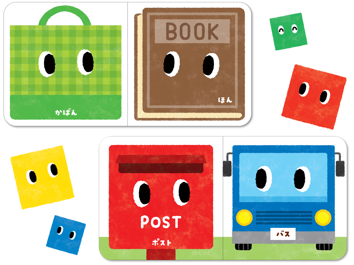 『なにかな？　しかく』本文イメージ