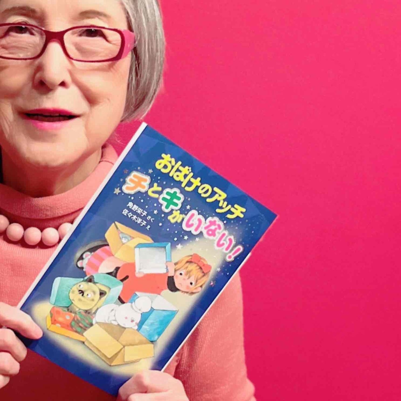 @eiko.kadono 角野栄子さん公式インスタグラムより