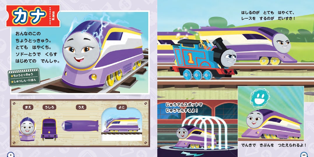 新しくなった きかんしゃトーマス キャラクター図鑑が発売 株式会社ポプラ社のプレスリリース 新しくなった きかんしゃトーマス キャラクター図鑑が発売 株式会社ポプラ社のプレスリリース