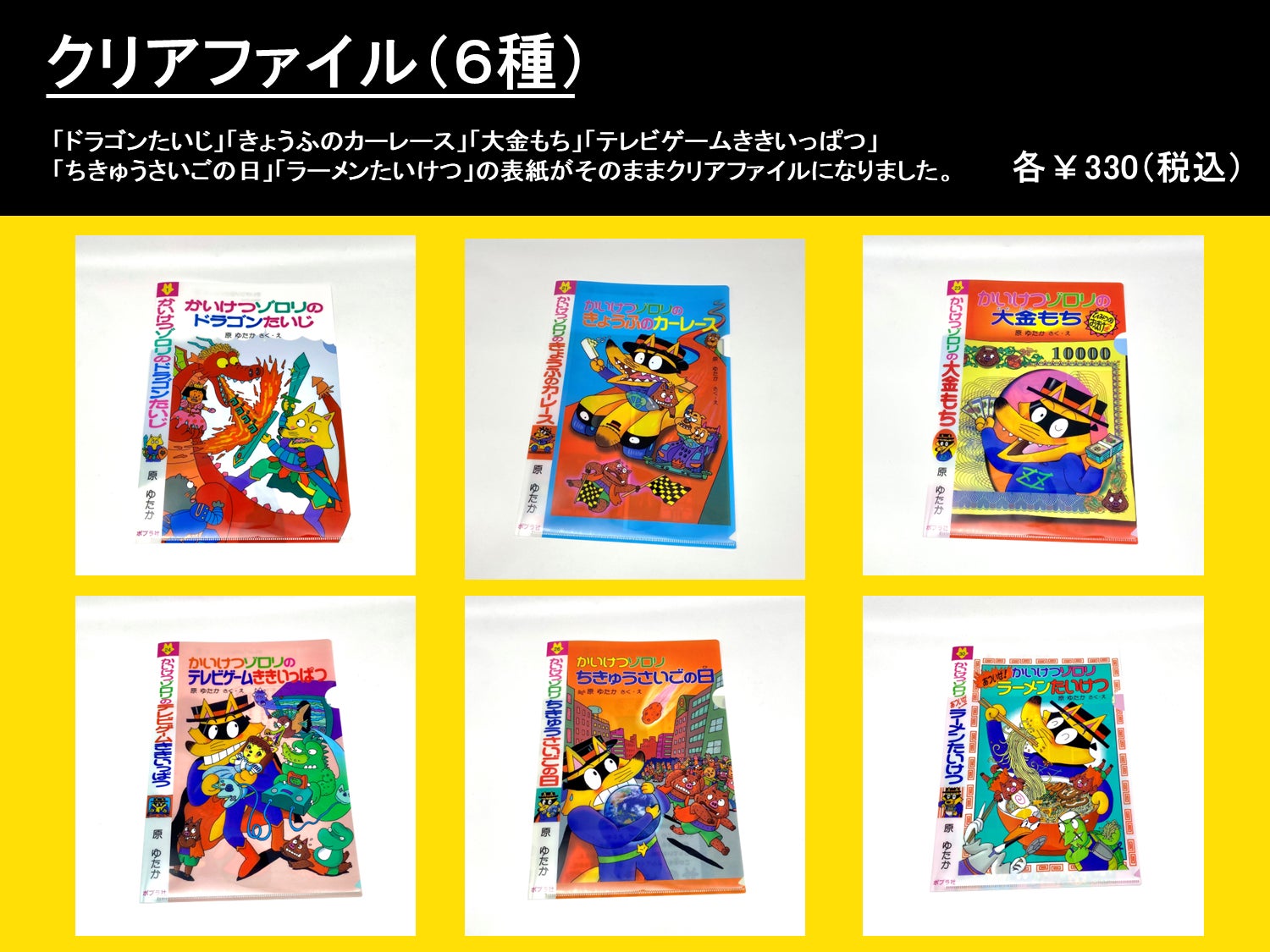 映画かいけつゾロリ ラララ スターたんじょう 公開 シリーズ35周年記念popupshop かいけつゾロリ のおれさまストア がオープン 株式会社ポプラ社のプレスリリース 映画かいけつゾロリ ラララ スターたんじょう 公開 シリーズ35周年記念popupshop かいけつゾロリ のおれさまストア がオープン 株式会社ポプラ社のプレスリリース