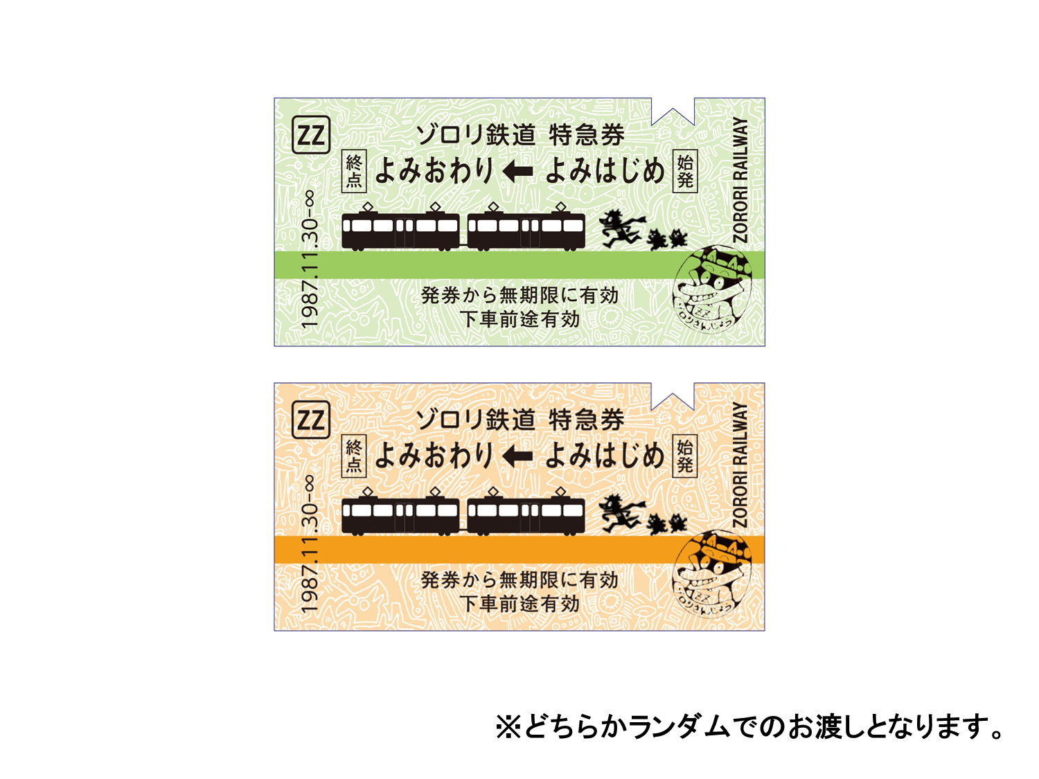 その他会場ノベルティ