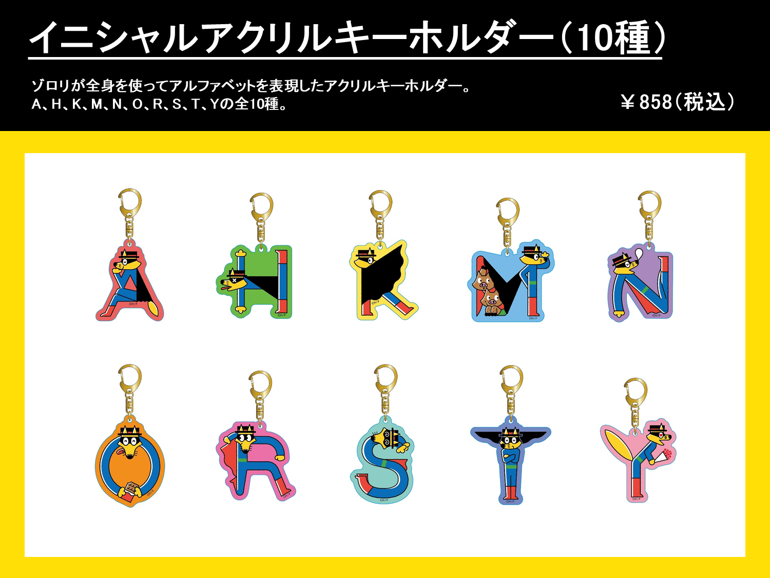 映画かいけつゾロリ ラララ♪スターたんじょう」公開&シリーズ35周年