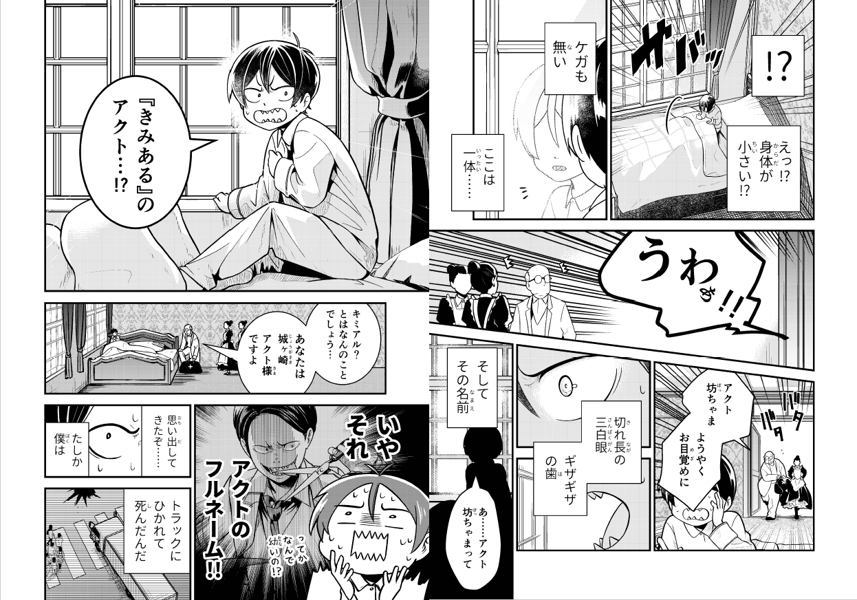 しのと／マンガ作