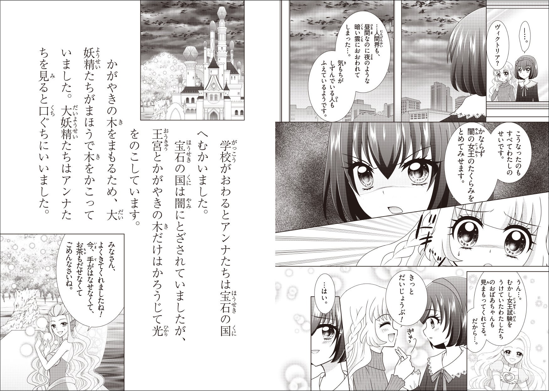 累計15万部突破 人気玩具菓子 セボンスター から生まれた 小学生向け 冒険ファンタジー ティンクル セボンスター ついに完結 プレゼントキャンペーンも開催中 株式会社ポプラ社のプレスリリース 累計15万部突破 人気玩具菓子 セボンスター から生まれた 小学生向け 冒険ファンタジー ティンクル セボンスター ついに完結 プレゼントキャンペーンも開催中 株式会社ポプラ社のプレスリリース